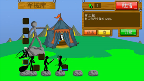 火柴人战争遗产召唤版7723(中文辅助菜单)图片7