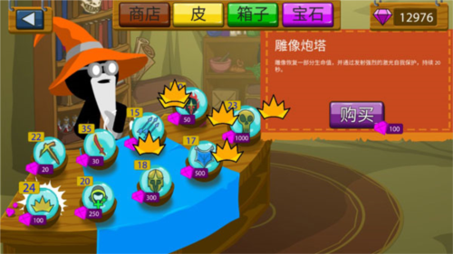 火柴人战争遗产召唤版7723(中文辅助菜单)图片9