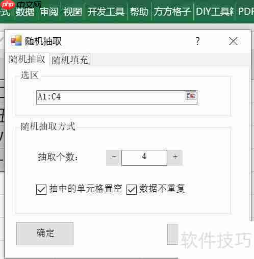 Excel随机抽取数据方法总结