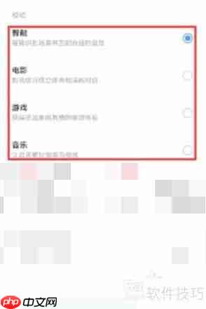 iQOO 8如何开启Super Audio功能