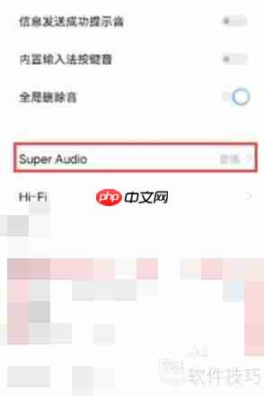 iQOO 8如何开启Super Audio功能