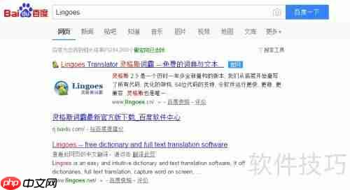 灵格斯词霸如何安装真人语音库