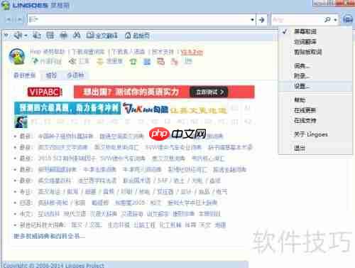 灵格斯词霸如何安装真人语音库