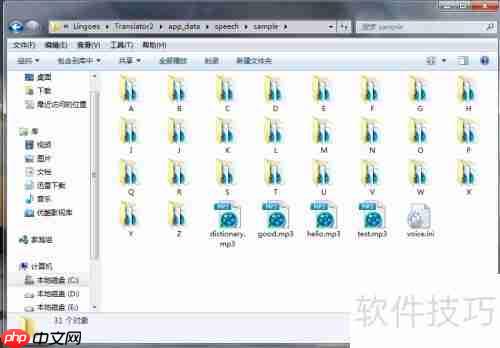 灵格斯词霸如何安装真人语音库