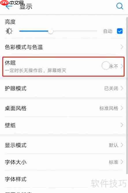 华为手机电池校正方法
