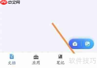 全能扫描王软件手机号绑定方法