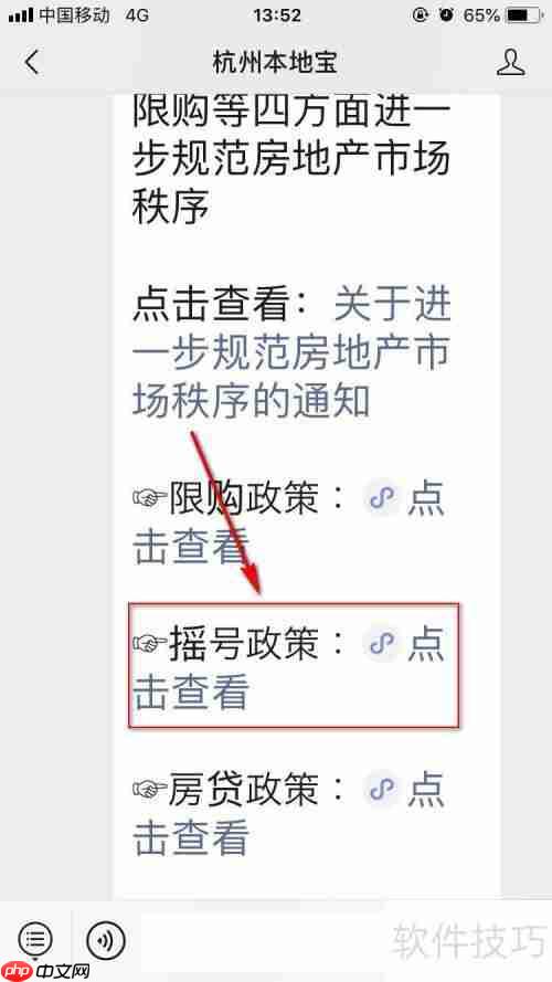 杭州摇号新政：详细解读如何参与车牌摇号