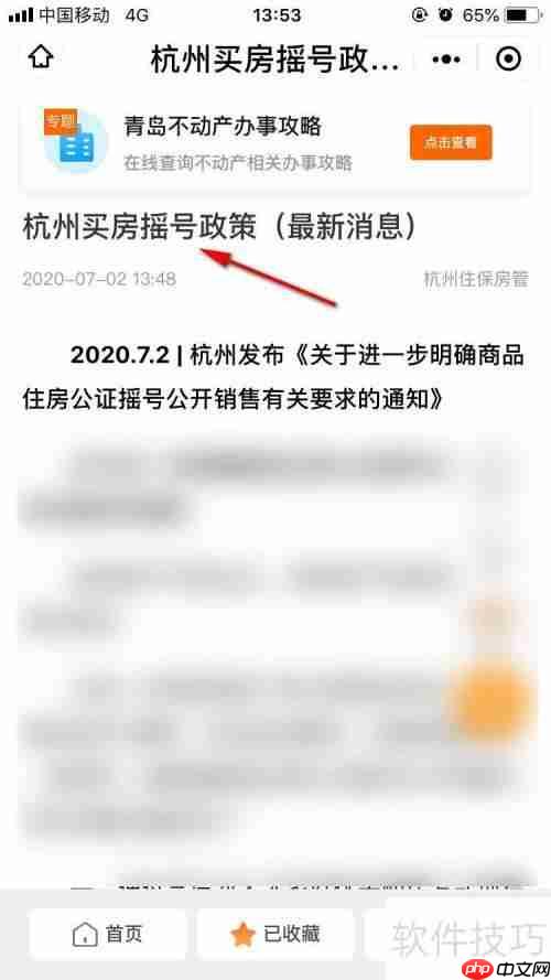 杭州摇号新政：详细解读如何参与车牌摇号