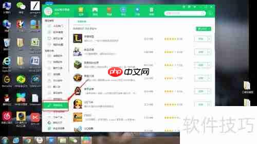 360软件管家下载梦幻国度指南