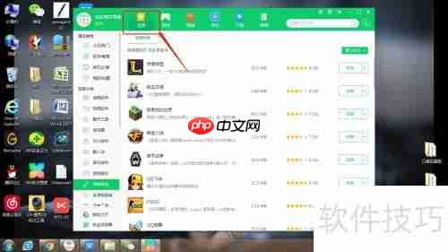 360软件管家下载梦幻国度指南