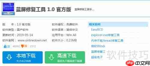 Win7系统蓝屏修复方法汇总