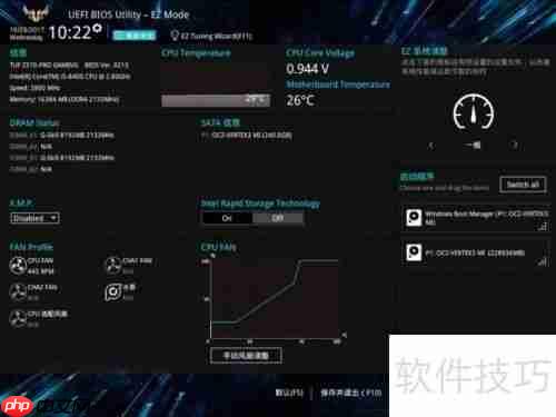 华硕Z370-H Gaming主板超频设置指南