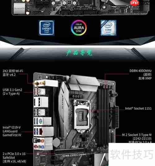 华硕Z370-H Gaming主板超频设置指南
