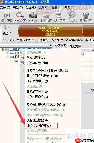 移动硬盘坏道修复教程：有效屏蔽坏道的方法
