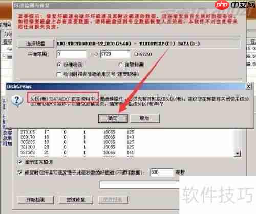 移动硬盘坏道修复教程：有效屏蔽坏道的方法