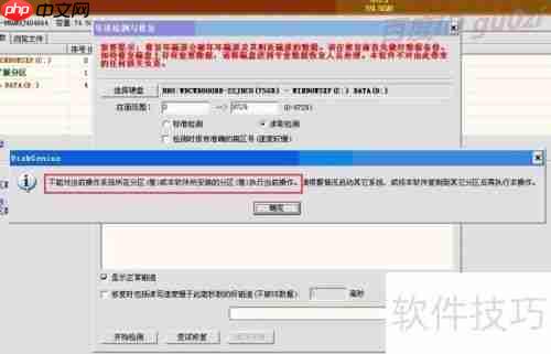移动硬盘坏道修复教程：有效屏蔽坏道的方法