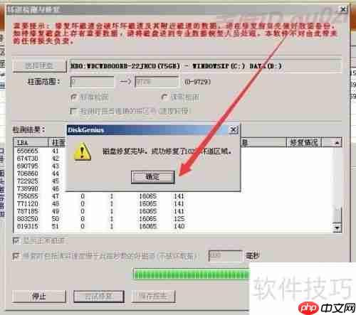 移动硬盘坏道修复教程：有效屏蔽坏道的方法