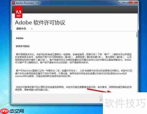 AI CS6安装教程：详细步骤指南