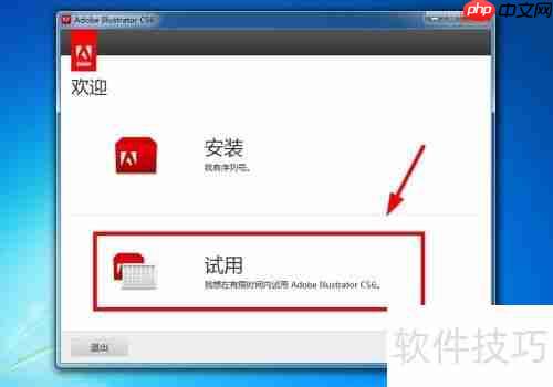 AI CS6安装教程：详细步骤指南