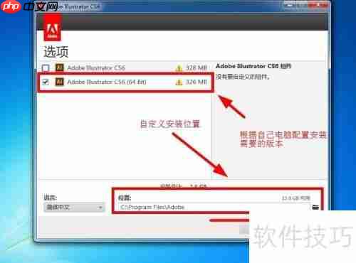 AI CS6安装教程：详细步骤指南