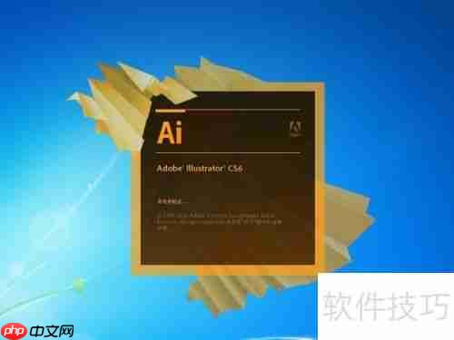 AI CS6安装教程：详细步骤指南