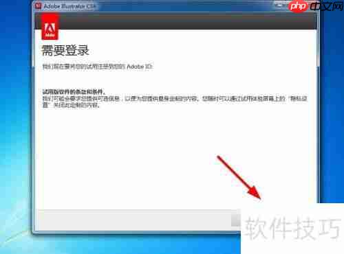 AI CS6安装教程：详细步骤指南