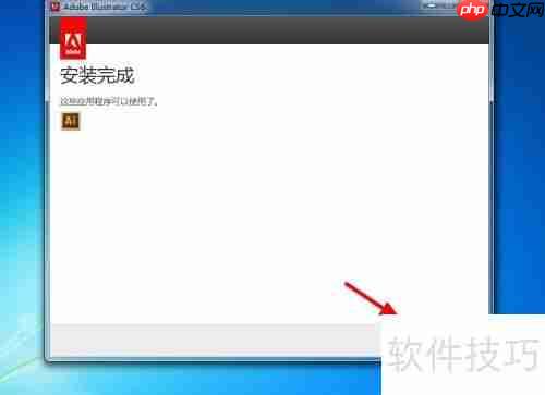 AI CS6安装教程：详细步骤指南
