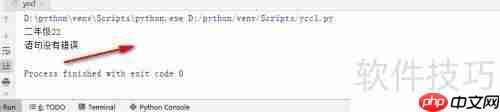 Python异常处理方法总结