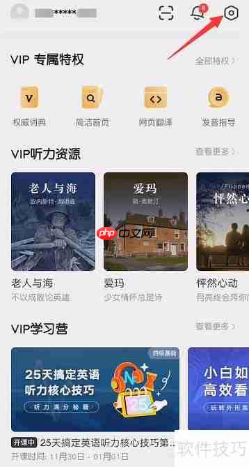 有道词典怎么关闭词典工具栏_百度知道