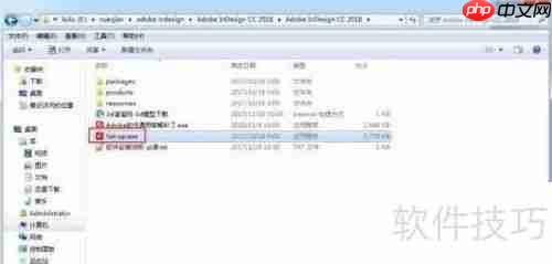 Indesign CC2018安装教程：详细步骤指南