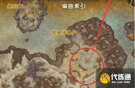 魔兽世界瓦卢斯的处刑台幻化怎么获取