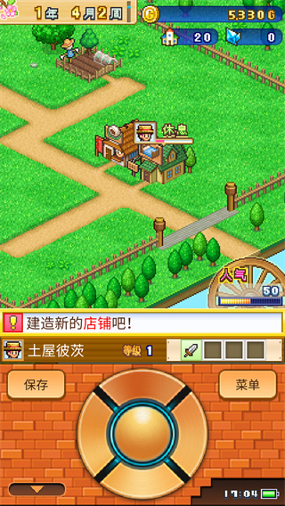 冒险村物语2官方正版