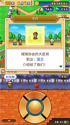 冒险村物语2官方正版