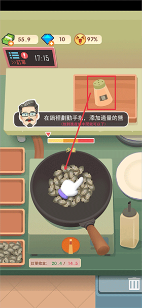 老爹热炒店官方版