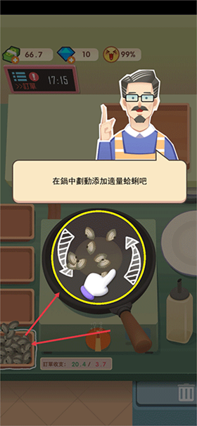 老爹热炒店官方版