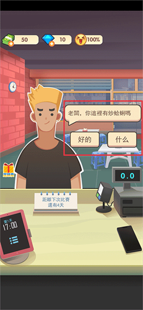 老爹热炒店官方版
