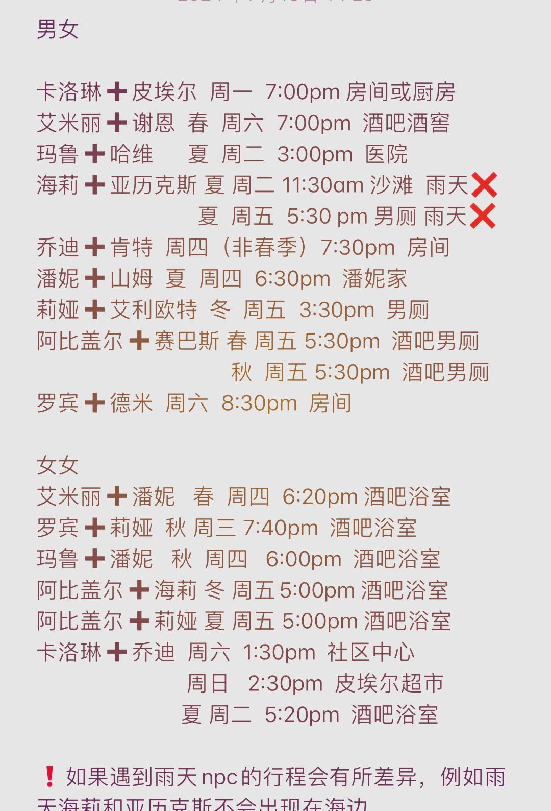 星露谷物语山谷女孩手机直装版