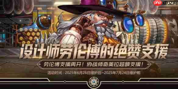地下城与勇士起源设计师支援活动回归：协战师奇美拉职业专属双重福利