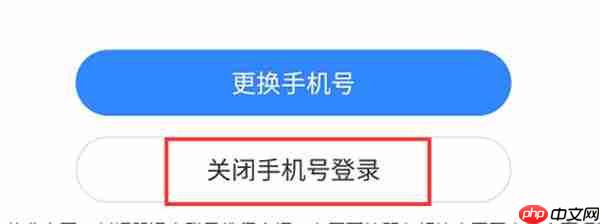 一刻相册怎么退出手机登录