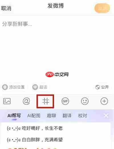 微博怎么发布可以暂停的音乐