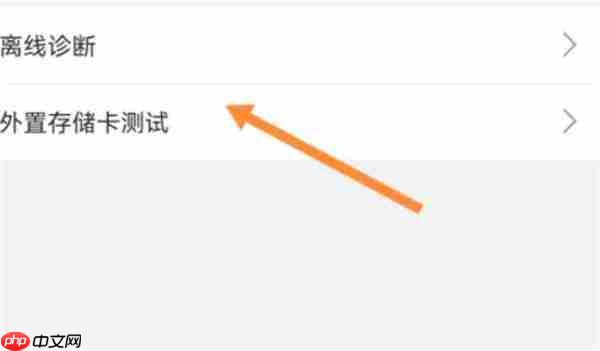 哔哩哔哩怎么访问外部存储卡