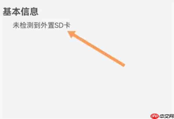 哔哩哔哩怎么访问外部存储卡