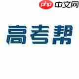 2022智能填报志愿软件推荐 按照分数推荐志愿的软件推荐