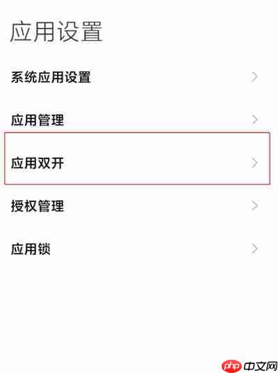 两个微信号怎么登录同一部手机