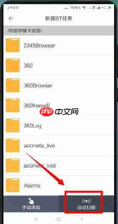迅雷怎么下载种子链接