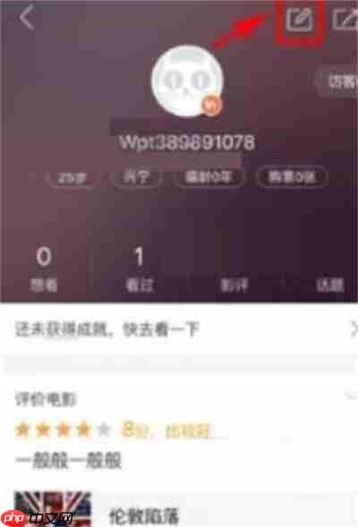 猫眼电影怎么填写地址