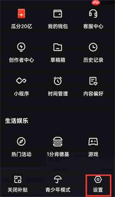 快手账号保护功能怎么开启
