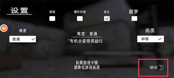 恐怖老奶奶格林菜单版官方下载