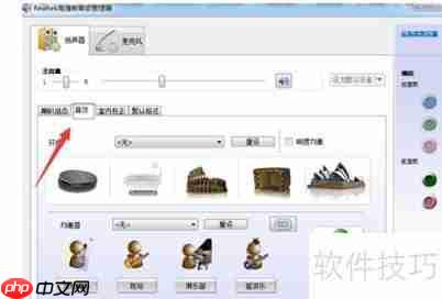 音频管理器：麦克风设置方法指南