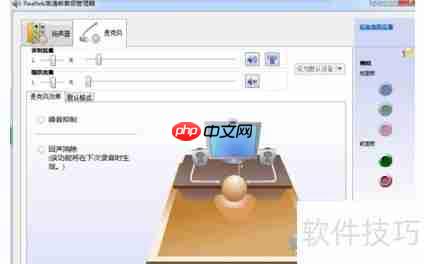音频管理器：麦克风设置方法指南